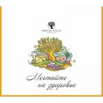 Paquet en papier (blanc, Rêvez bien!), (32*22*14)_ang./russe. 103193